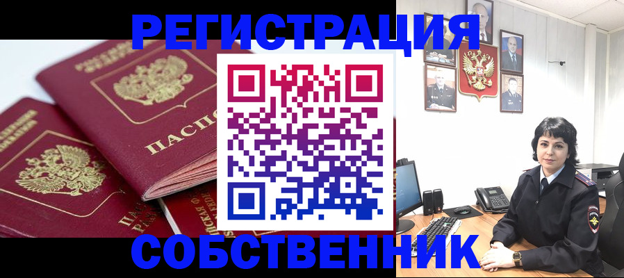 прописка иностранных граждан в Коряжме