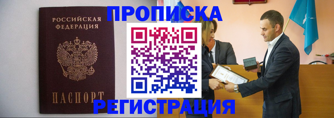 временная регистрация гарантия в Коряжме