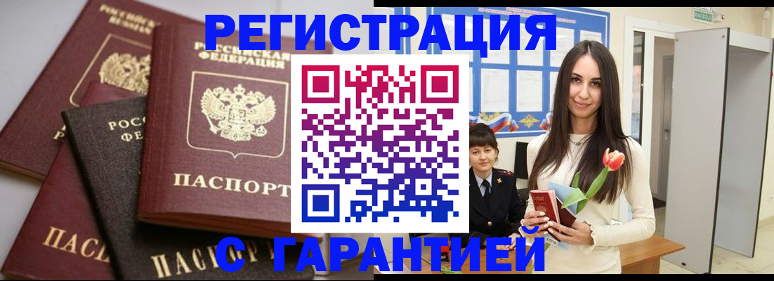 временная регистрация госуслуги в Коряжме