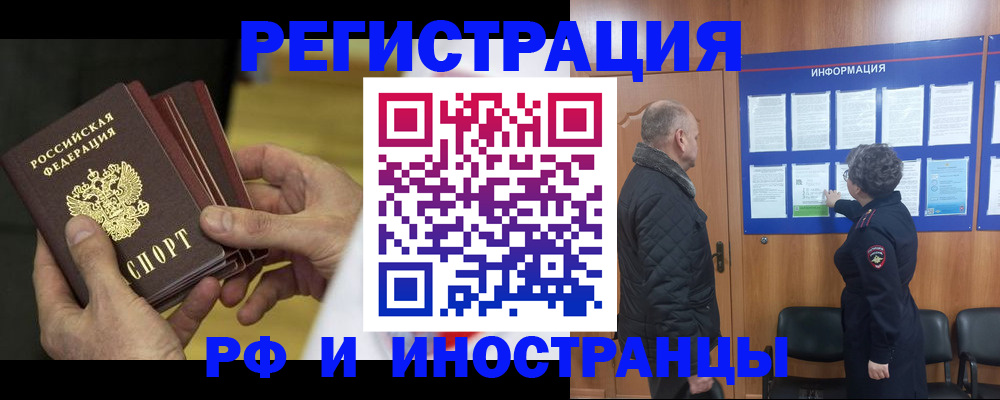 временная регистрация купить в Коряжме
