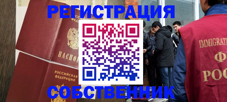 прописка ребенка в Коряжме