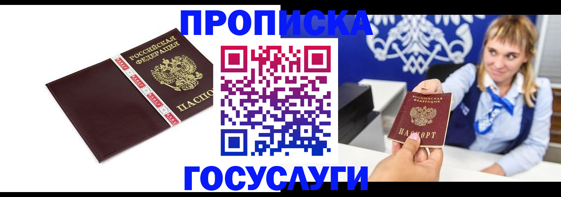 временная регистрация госуслуги в Коряжме